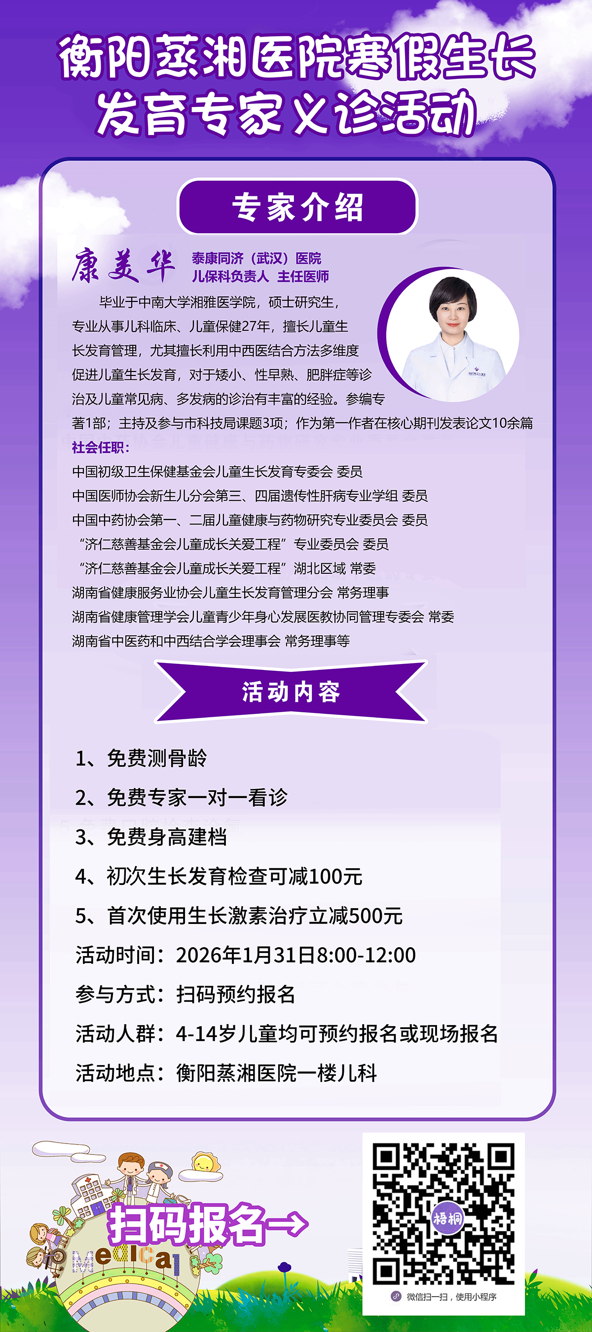 岁末唤春时，给私密一份奢宠呵护｜衡阳蒸湘医院私密体验卡火爆开售！